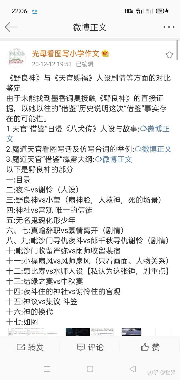 墨香铜臭到底是否照搬霹雳布袋戏 知乎