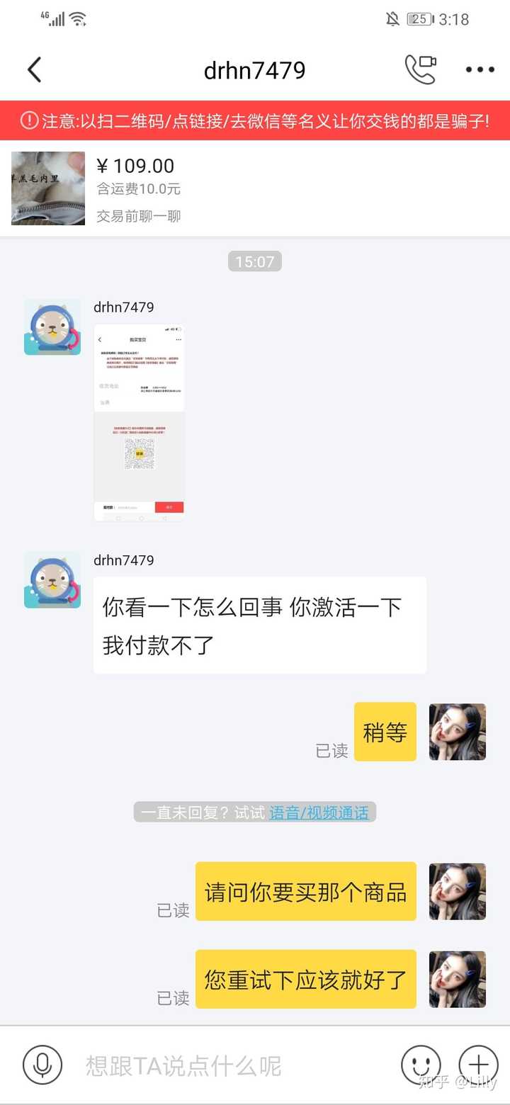 在闲鱼上买东西有保障吗付了钱不发货怎么办
