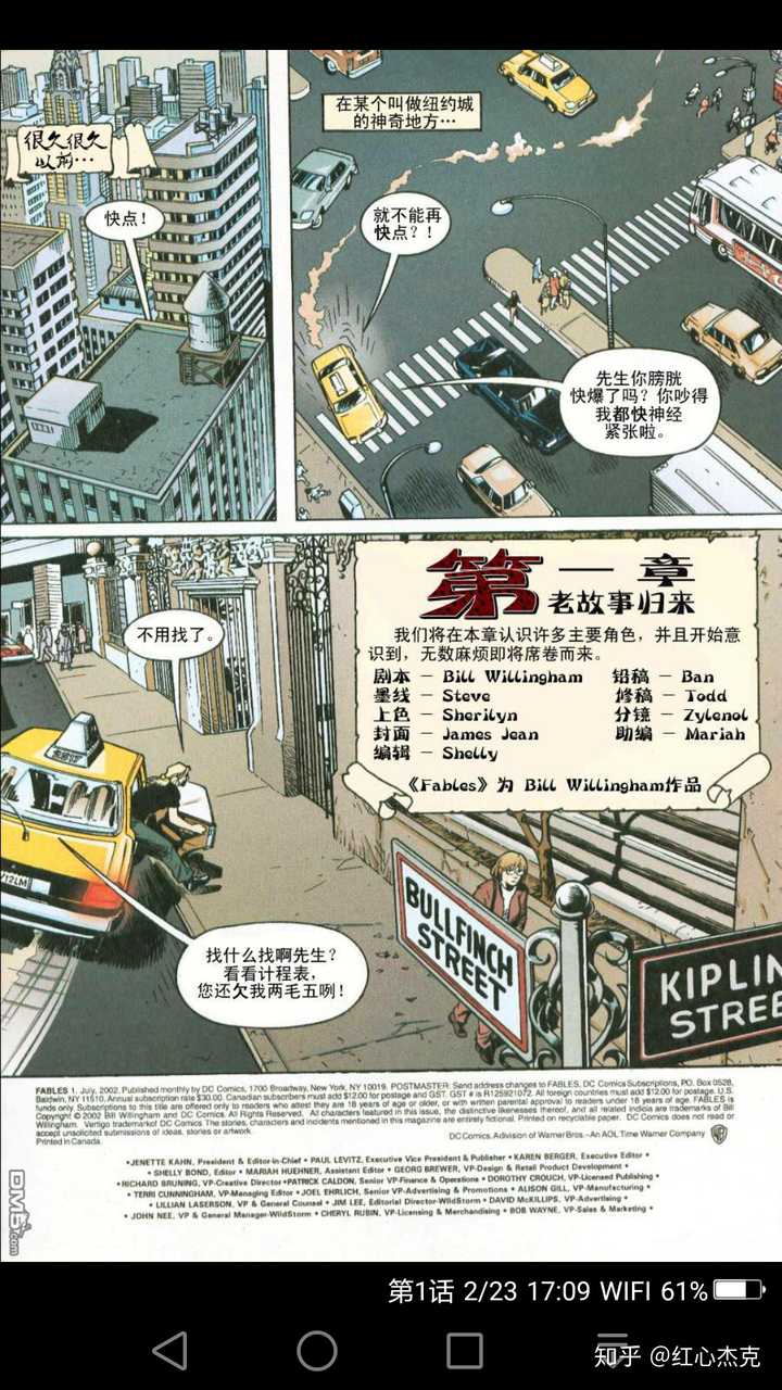 日漫和美漫相比 是否有差距 差距在哪里 知乎