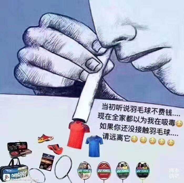 关于打羽毛球,有什么好的建议?