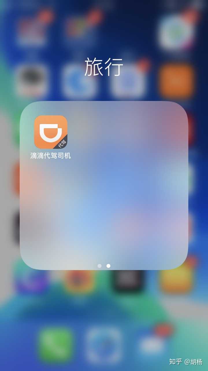 滴滴代驾司机注册