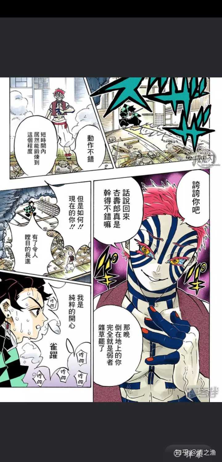 鬼灭之刃 你们觉得好看不 知乎