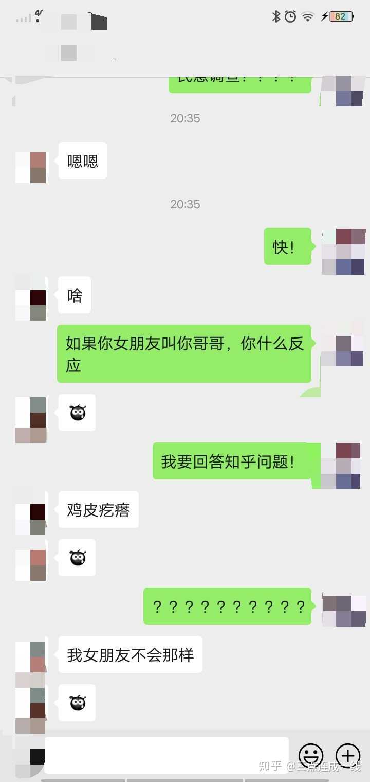 男生被女生叫哥哥什麼反應?