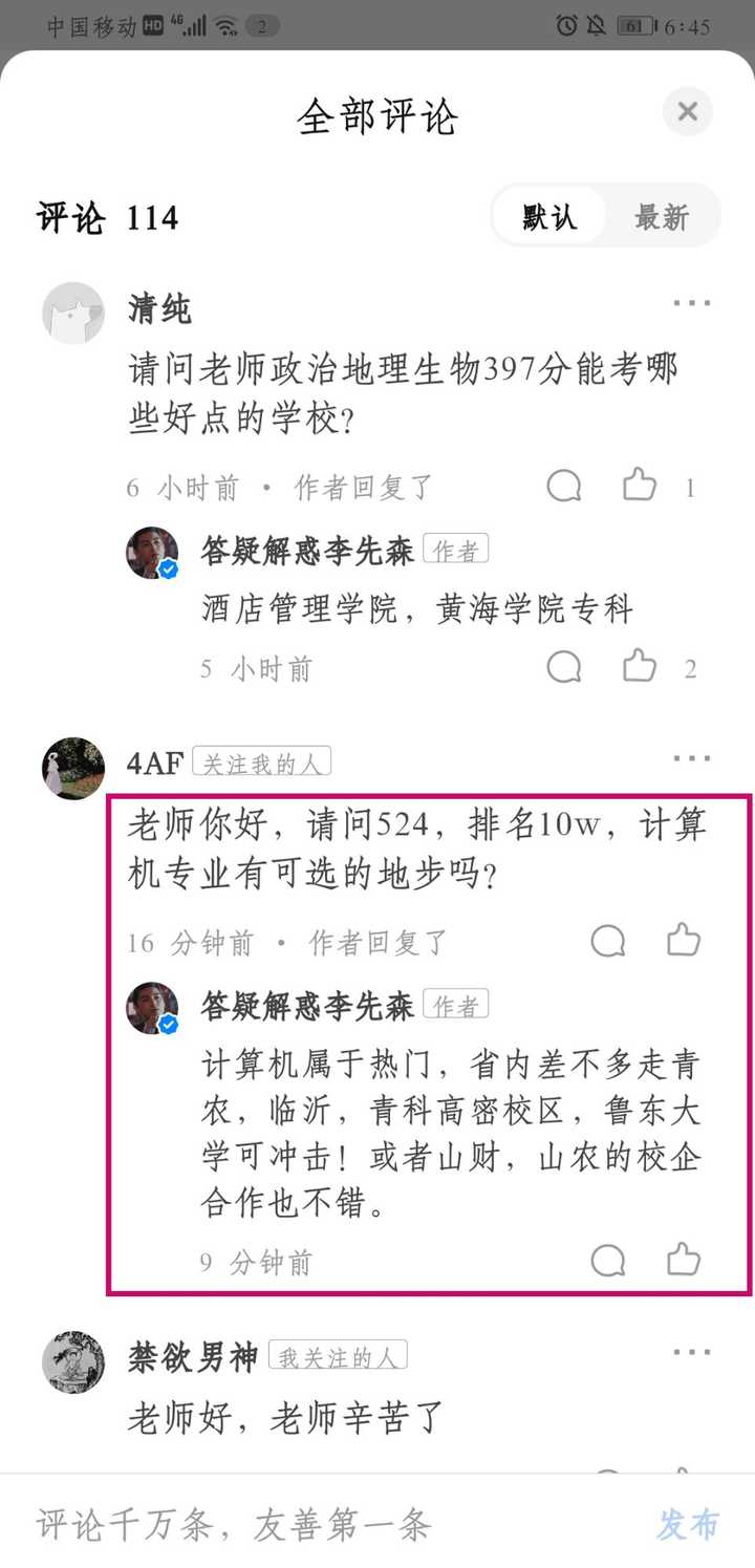 文科分数山东线是多少_山东文科分数线_山东文科分数线2020年