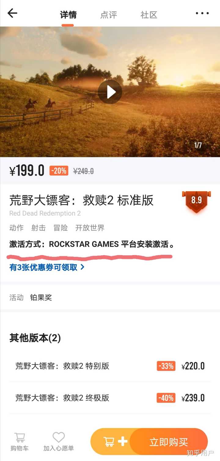 杉果买游戏有什么坑吗? - 知乎