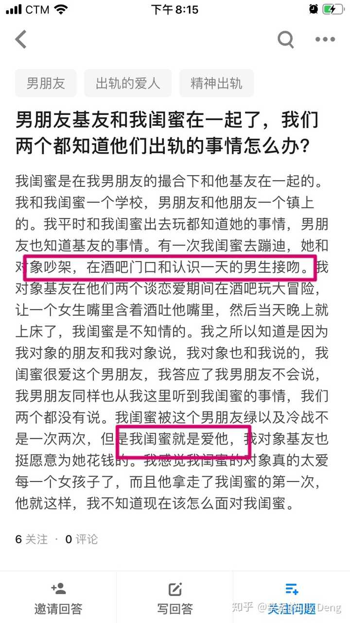 男朋友基友和我闺蜜在一起了,我们两个都知道他们出轨的事情怎么办?