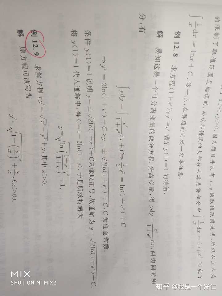 lnx解微分方程要不要加绝对值？ - 知乎