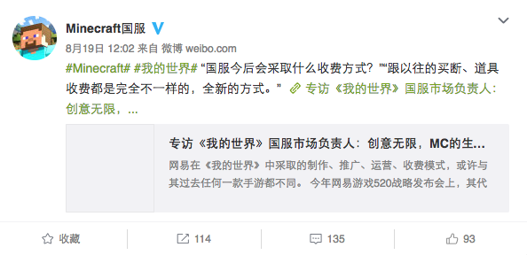 如何看待 我的世界 国服免费 知乎 如何看待 我的世界 国服免费 知乎