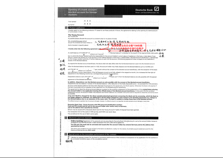 关于德意志银行开户的几个问题？