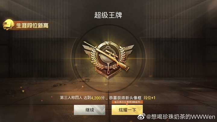 于是我下载了它,结果我一玩不可收拾,他玩了两年从没有达到过的王牌