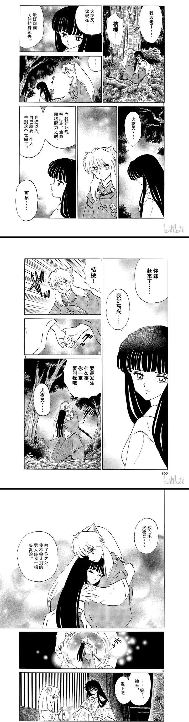 犬夜叉动画与漫画有什么区别吗 知乎