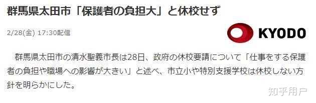 安倍宣布全日本小学初中高中停课 会产生什么影响 现在日本的疫情状况怎么样了 知乎 安倍宣布全日本小学初中高中停课 会产生什么影响 现在日本的疫情状况怎么样了 知乎