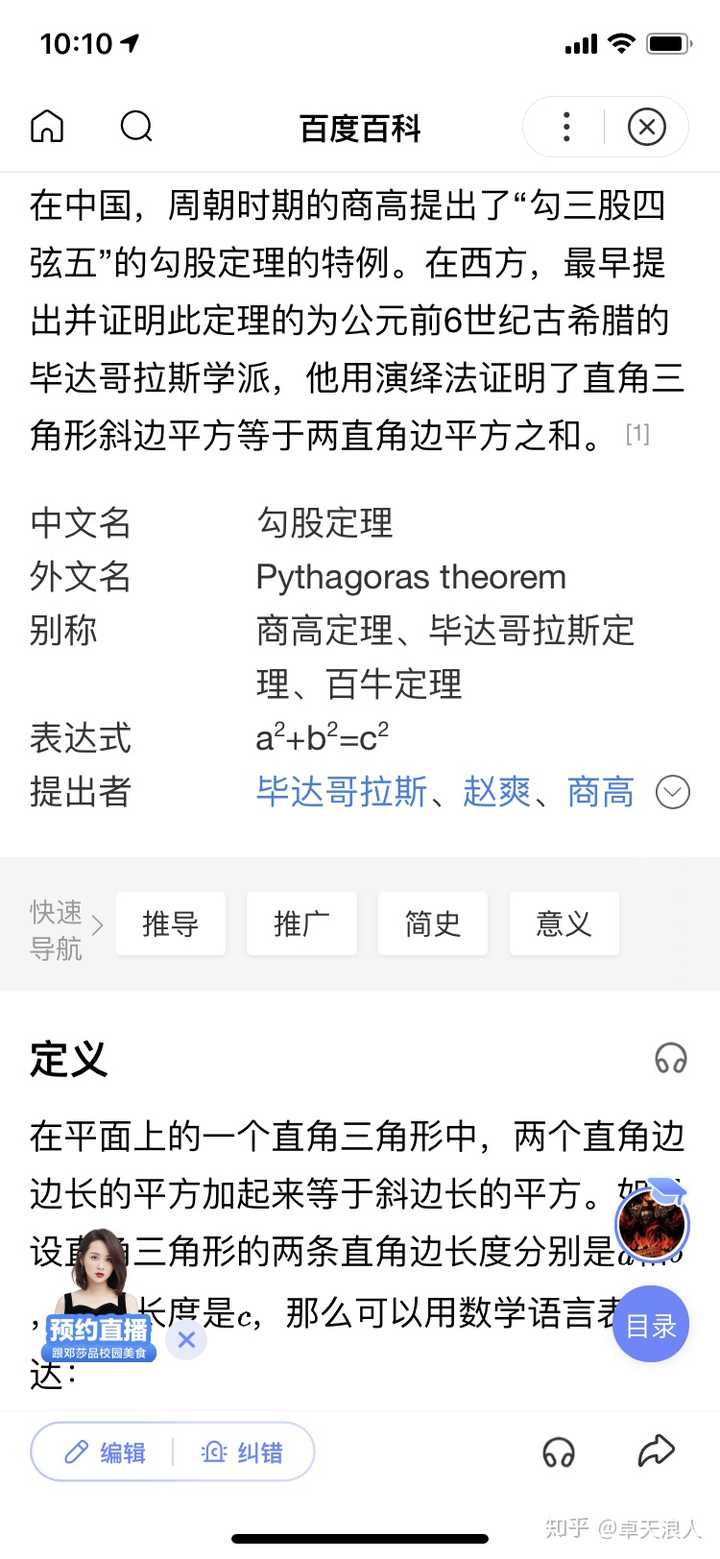 我国数学教材中的 勾股定理 是否应该改成 毕达哥拉斯定理 Pythagoras Theorem 知乎