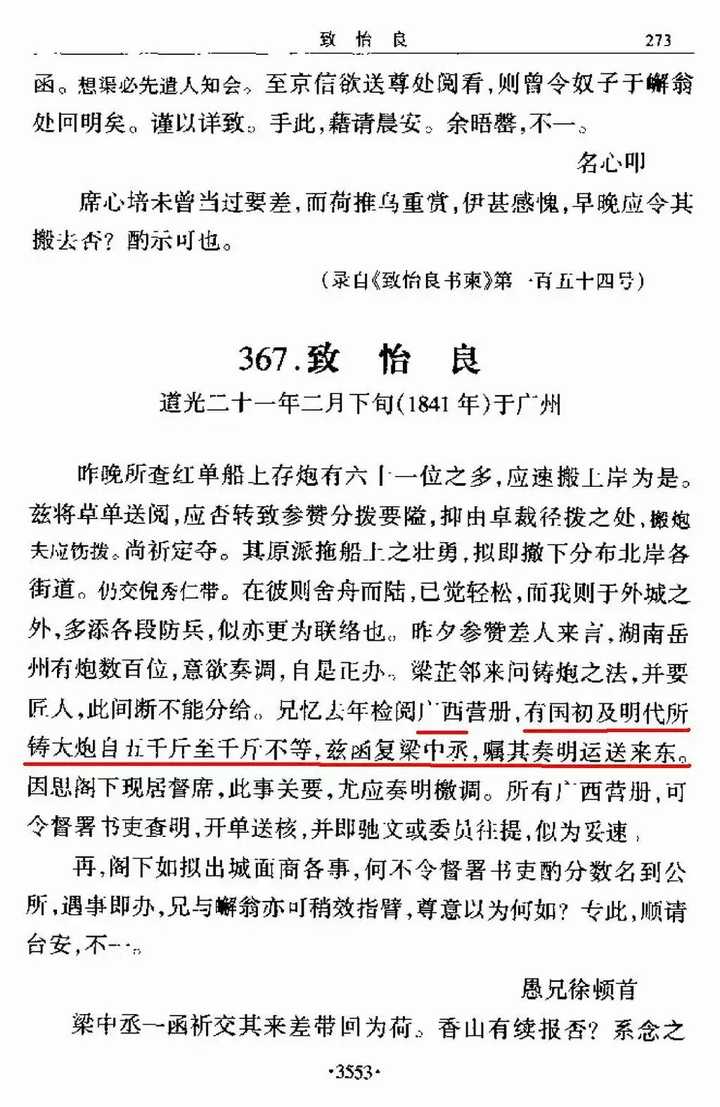 明朝的火器有多强大 知乎 明朝的火器有多强大 知乎