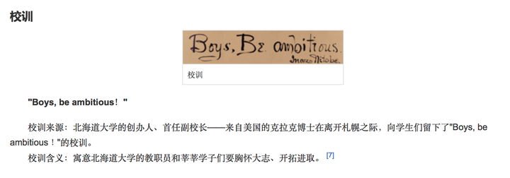 有没有那些大学的校训特别经典 知乎 有没有那些大学的校训特别经典 知乎