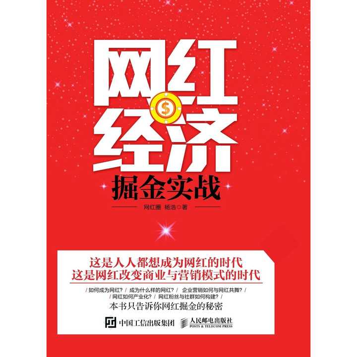 如何成为网红书籍 v2-6affb1817bdaddd835c489a9d48026e1_720w.jpg?source=54b3c3a5