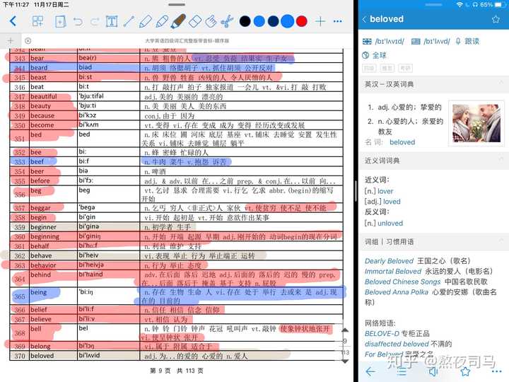 刷网课需要什么信息(刷网课需要什么信息支持)