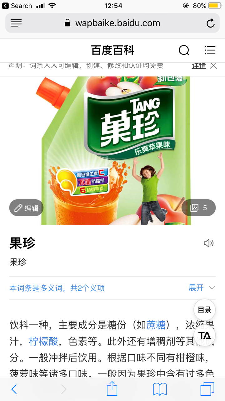 果珍 真的觉得自己有病 美国到处都是各种果汁