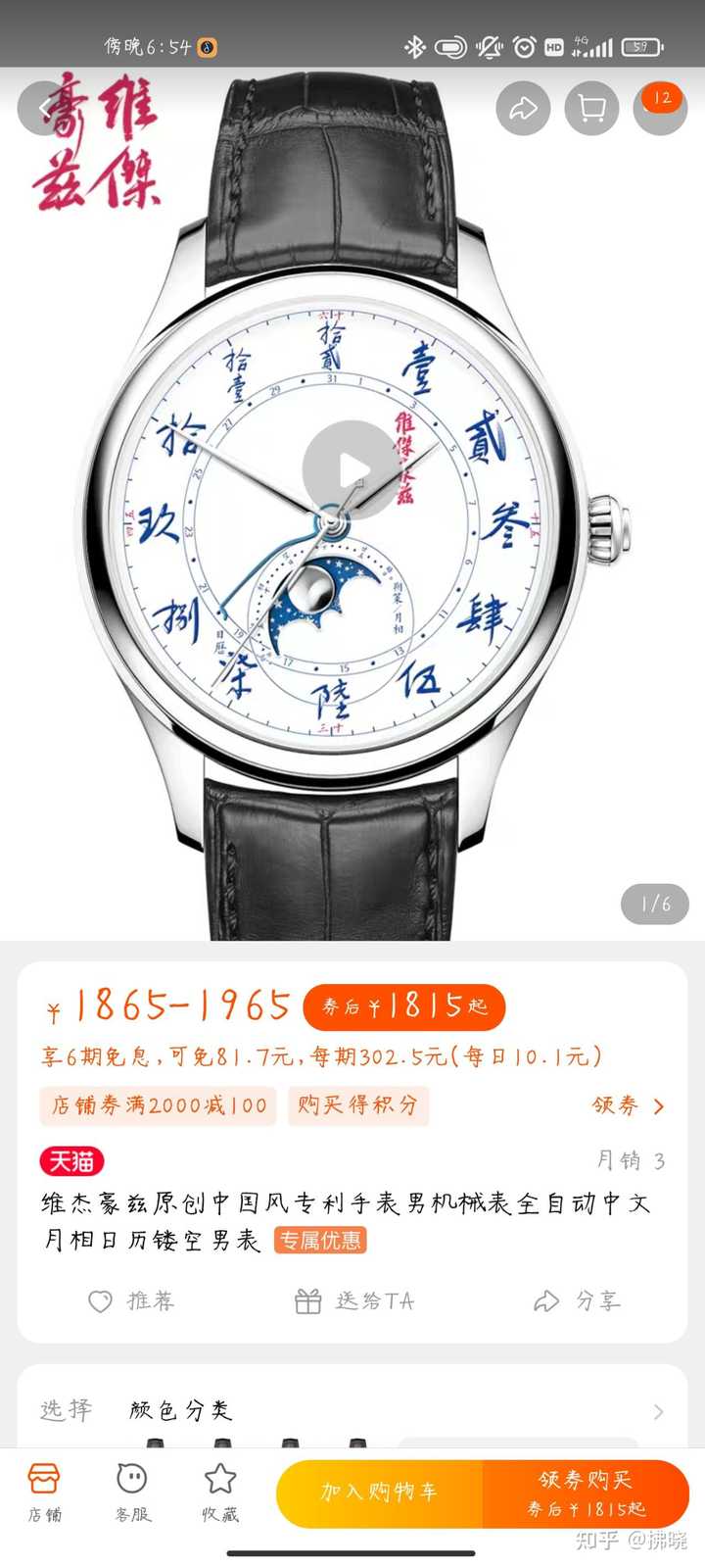 国产机械手表品牌排行榜前十名_国产男士机械手表_国产机械手表哪个牌子好