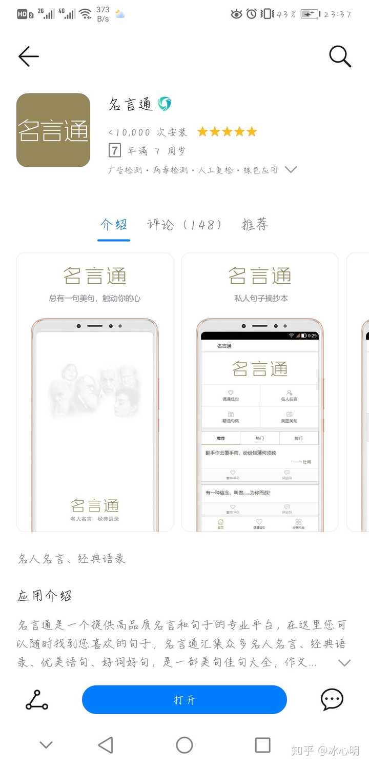 句子迷怎么打不开了 知乎 句子迷怎么打不开了 知乎