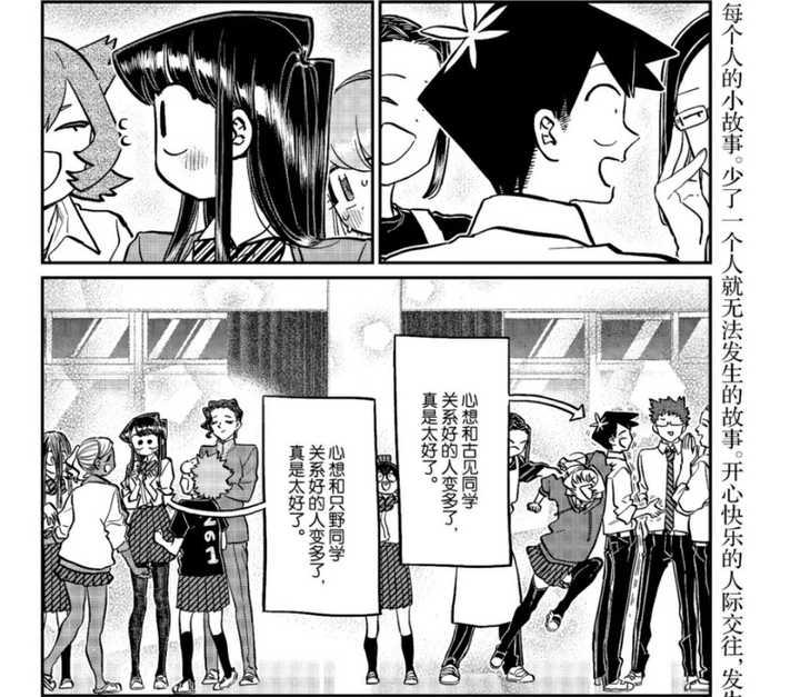 如何评价漫画 古见同学有交流障碍症 知乎 如何评价漫画 古见同学有交流障碍症 知乎