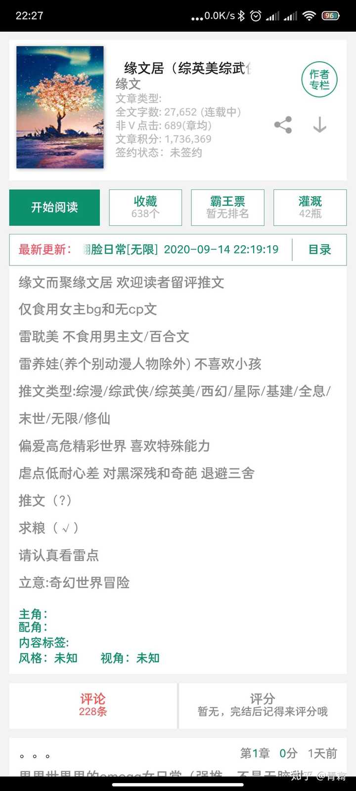 有没有人人都爱女主角的修罗场玛丽苏小说啊 就是无脑爱女主的那种 不要快穿 青樖的回答 知乎