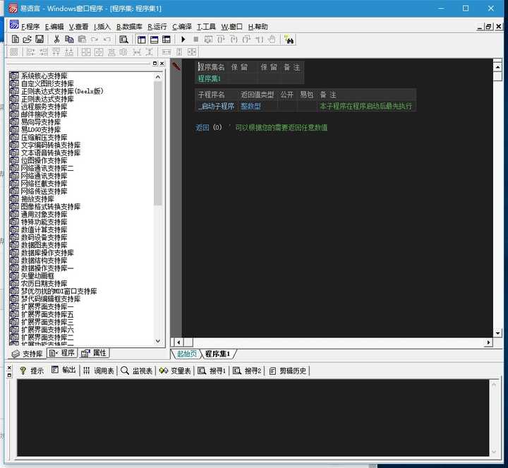 易語言511完美破解版可靜態(tài)編譯_e語言5.6 靜態(tài)編譯_易語言v5.6靜態(tài)編譯器