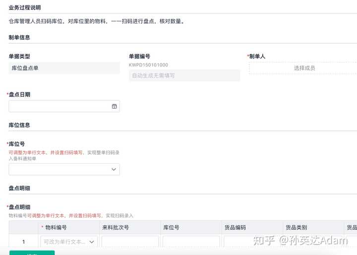一、优秀的WMS仓库管理系统应该是如何运作的？