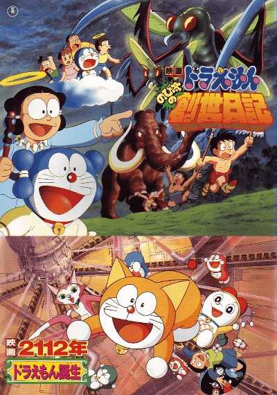 2112年哆啦a梦诞生