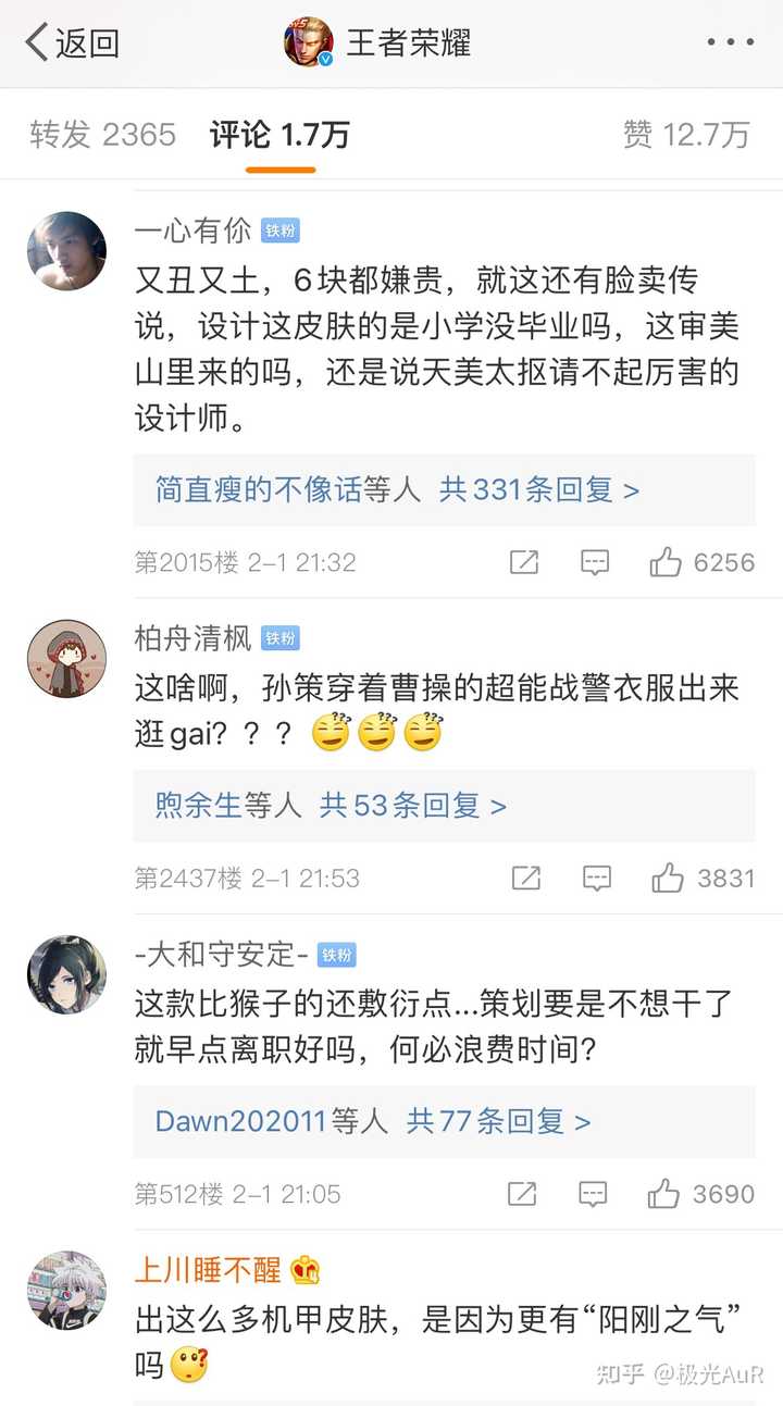 如何评价 决战平安京 在线收留王者心碎玩家 知乎