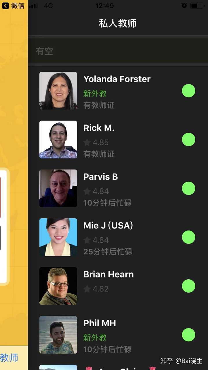 有什么练习英语口语的app 知乎 有什么练习英语口语的app 知乎