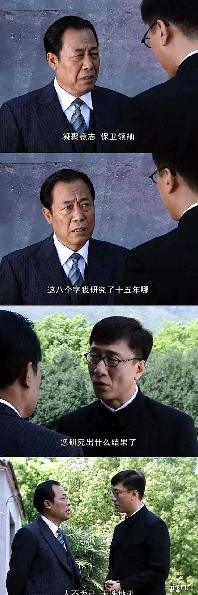 《潜伏》里的站长吴敬中有哪些金句？ - 知乎