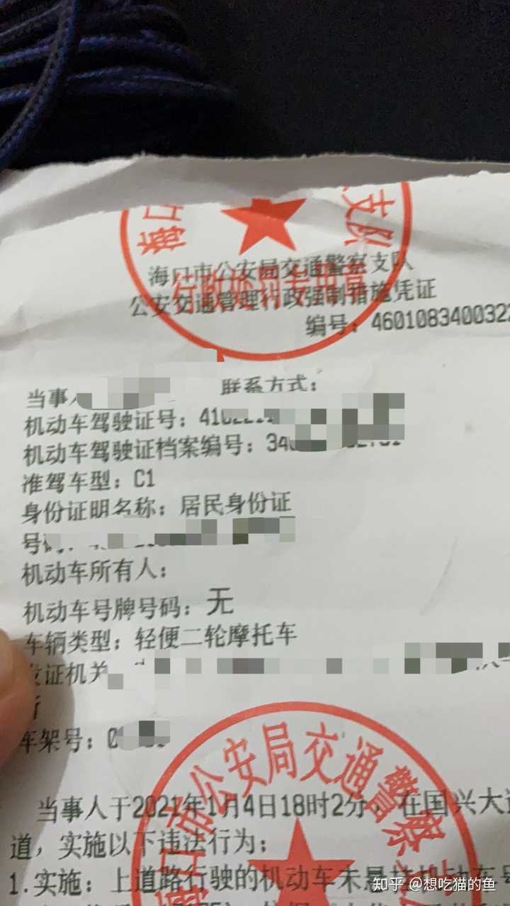 海口雅迪电动车被交警认定为电摩。交警处罚好重？