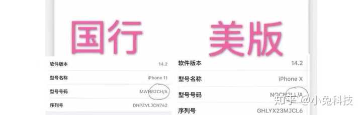 国行 港行 和美版的苹果手机有什么区别 知乎