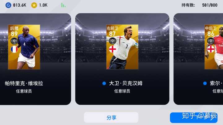 实况足球抽传奇好还是精选?