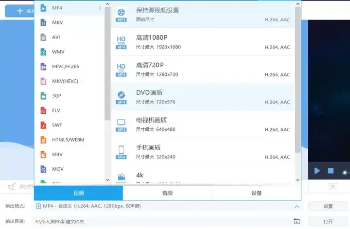 如何下载网页上的视频？