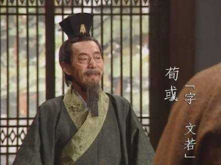 我叫荀彧(xún yù),不叫狗货.