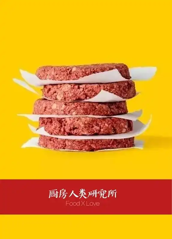 如何看待中国第一块人造培养肉诞生 具有怎样的意义 能够代替猪肉食用吗 知乎