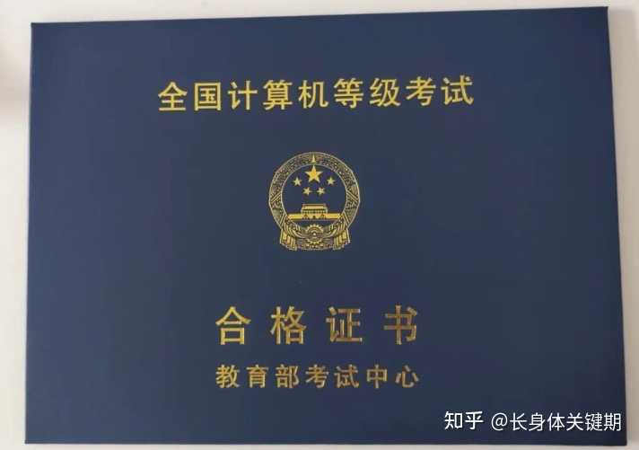 全国计算机二级考试证书重要吗？ - 知乎