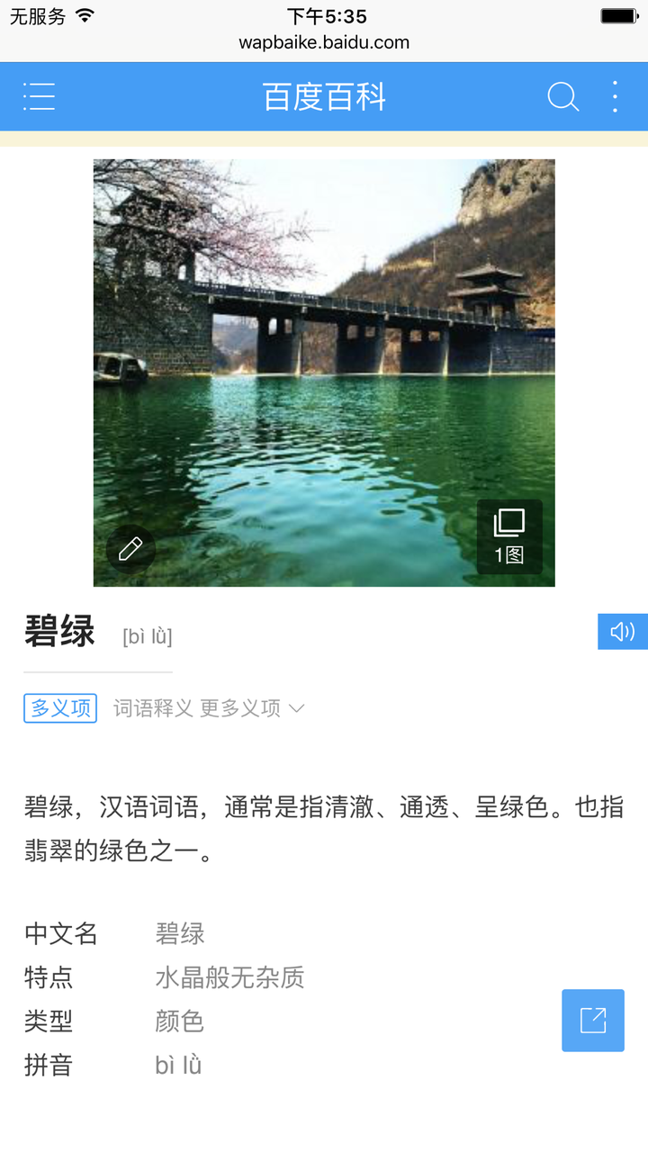 碧这个字到底是代表颜色 还是一个形容词 知乎