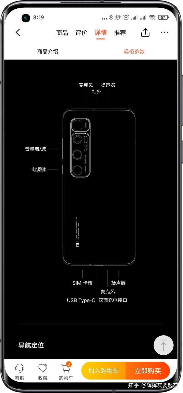 小米10至尊纪念版上面的三个孔是干嘛的