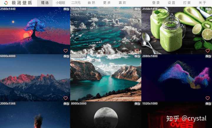 有没有什么比较好的壁纸网站或者电脑壁纸软件值得推荐 知乎