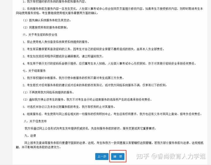 資源人力管理師_人力報考官網資源師證書查詢_人力資源師報考官網