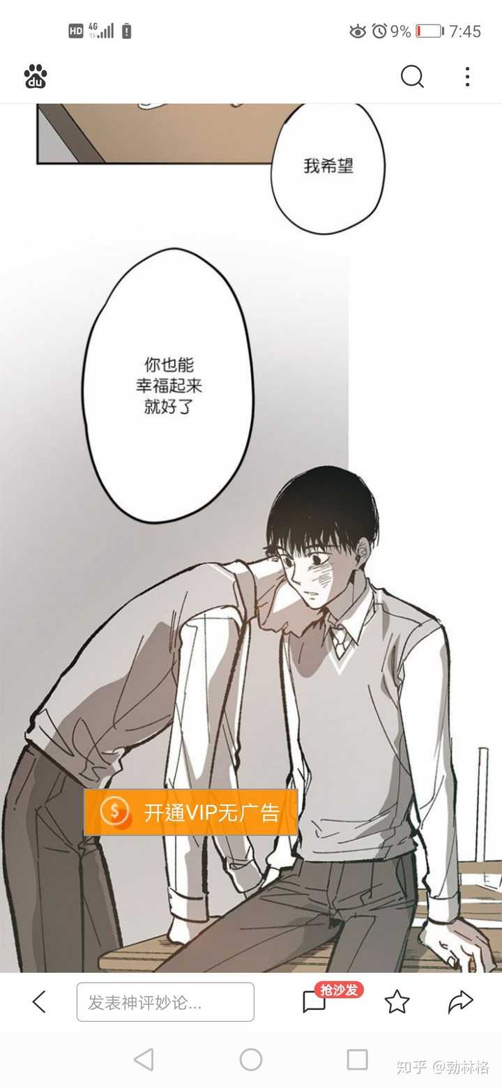 有没有一个让你回味良久bl小说动漫或影视作品 知乎