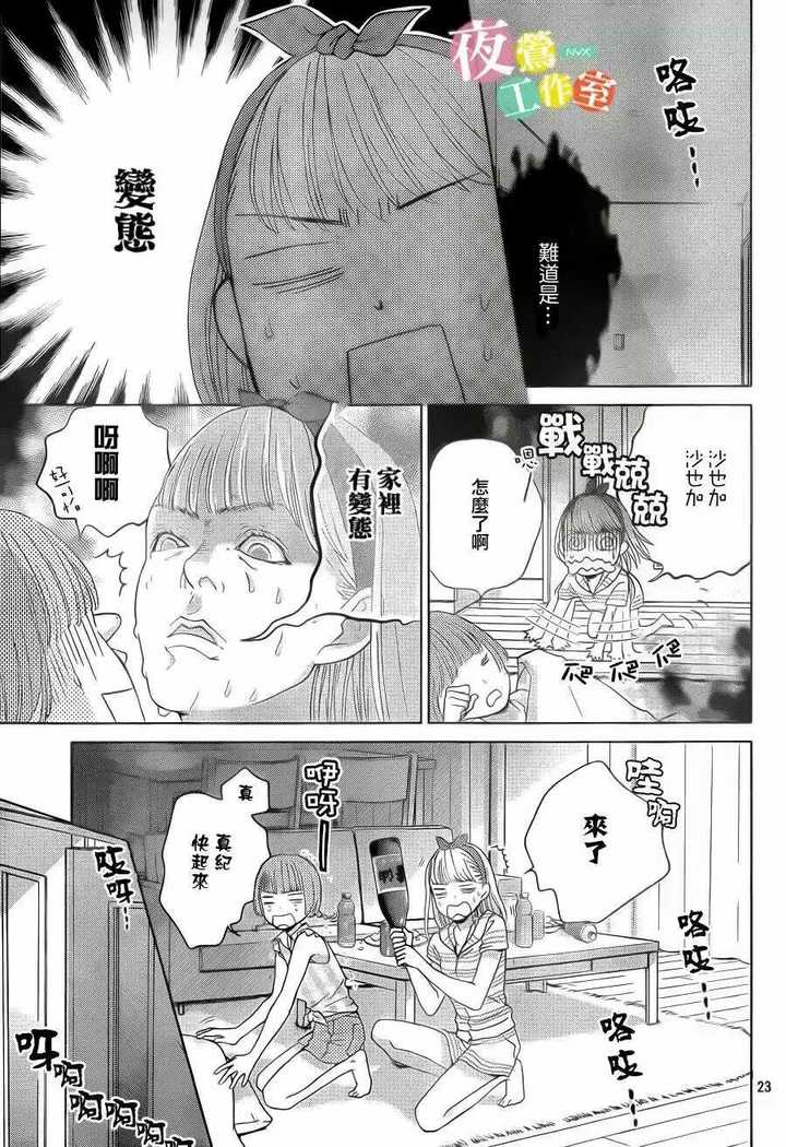 有什么好看的少女漫画推荐 知乎