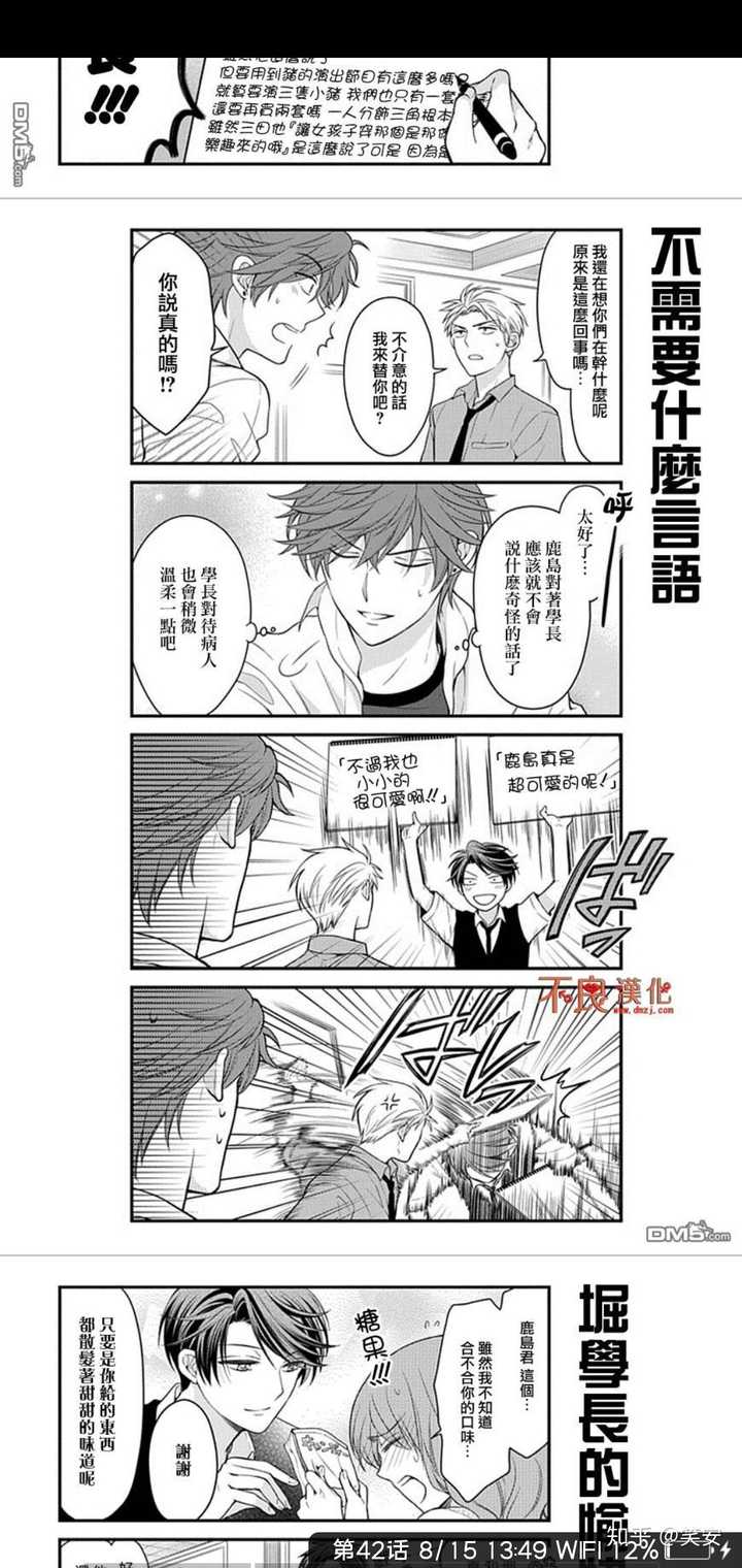 少女漫推荐 看了让人幸福感爆棚的高甜少女漫画有哪些 知乎 少女漫推荐 看了让人幸福感爆棚的高甜少女漫画有哪些 知乎