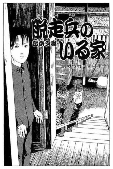 怎样评价伊藤润二的作品 为什么 知乎 怎样评价伊藤润二的作品 为什么 知乎