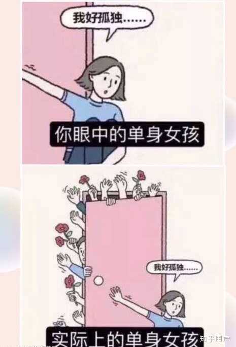 女生92年不好找对象咋办?