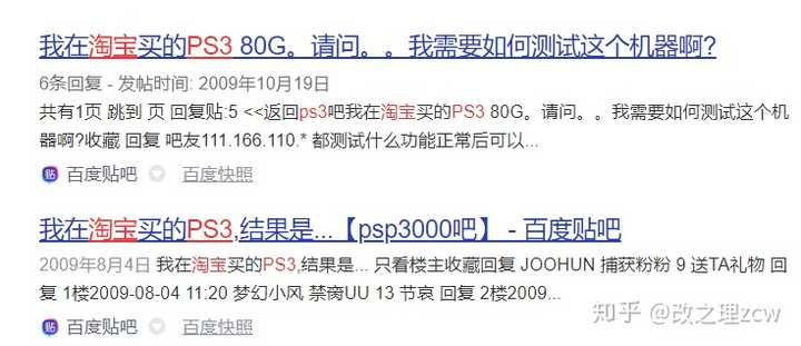 10 年就买了playstation 游戏机的人是怎么做到的 知乎 10 年就买了playstation 游戏机的人是怎么做到的 知乎