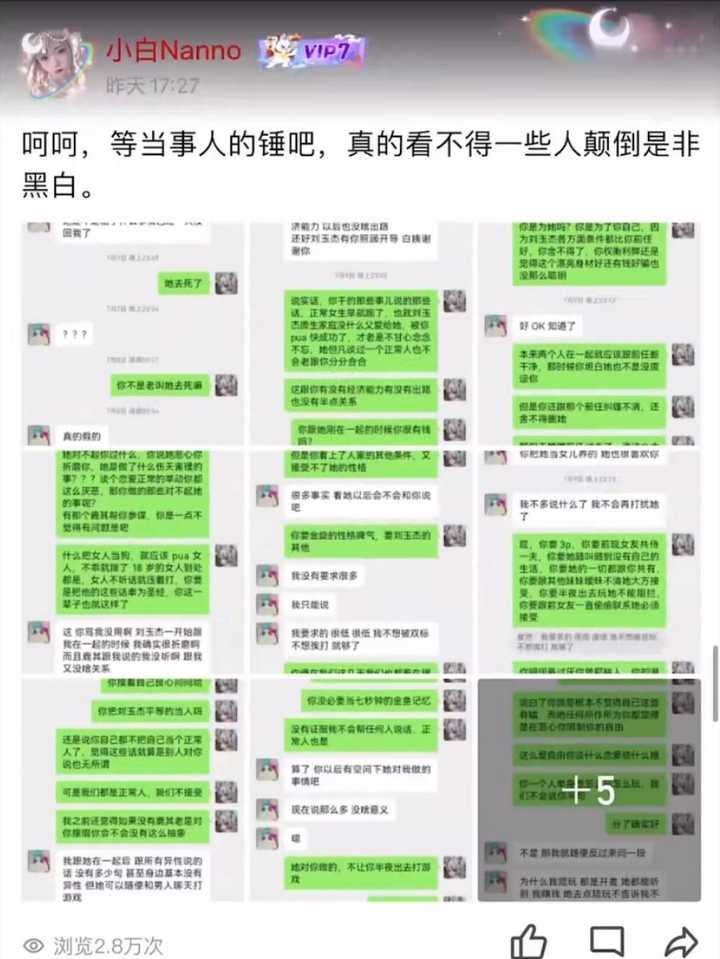 怎么看待最近树叶白姨夫妇和寂然的节奏? - 知乎